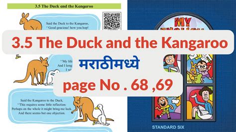 The Duck And The Kangaroo The Duck And The Kangaroo Class Th