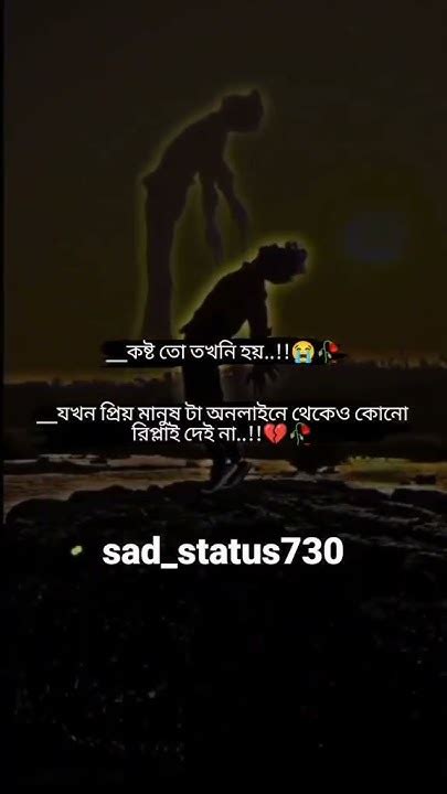 কষ্ট তো তখনি হয় 💔🥀 Youtube