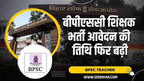 Bpsc Teacher Recruitment 2023 Online Apply Last Date Bpsc शिक्षक