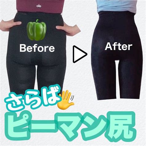 もりもとさちこ｜ダイエットコーチ｜バラボイントラ Sacchin Morimoto Posted On Instagram “🍑🍑🍑 【たったの3分！最短7日間で変わる！ さらば