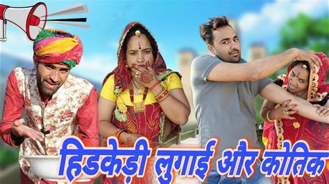 Avm Shekhawati Comedy New Video Rajasthani