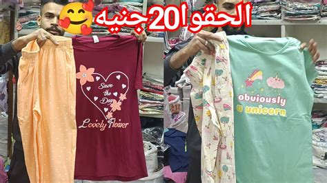 الحقوا التصفيات بسرعه20جنيه🥰صبفي وشتوي ️ هدايا لكل متابعيني500جنيه💃