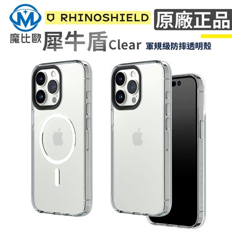 犀牛盾 適用iphone 14 Plus Pro Pro Max Jellytint Magsafe兼容 透明手機殼