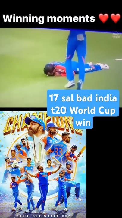 17 वर्ष बाद फिर से इंडिया T20 World 🌎 Cup जीत गया ♥️😘 ️💝🎉🙏🌎 Youtube