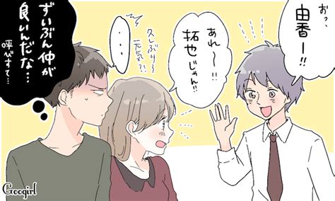 拗ねちゃうよ？ 彼女の男友達に思わず「嫉妬しちゃう」瞬間5つ 女子力アップcafe Googirl