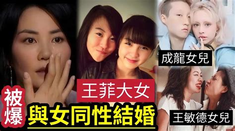 震懾中港！王菲大女「竇靖童與女導演」同性結婚內幕！與王菲「多次改嫁」有關？眾多星2代「均是同性戀」包括成龍王敏德恬妞女兒都是！同仇恨父母有關？作為爸爸「點睇子女搞gay」 伍間娛樂