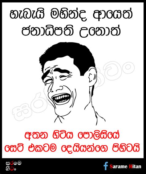 මහින්ද පා පැදියෙන් පාර්ලිමේන්තු ආපු එක ගැන බුකිය පුරා පළවූ රස කතා එකතුව