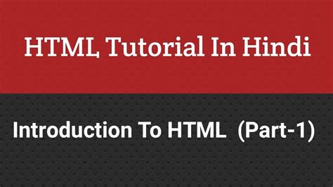 Html Tutorial In Hindi Introduction To Html Part Youtube