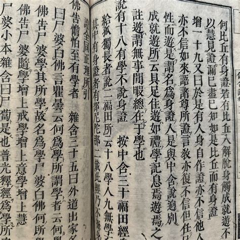 12182 阿毘達磨倶舎論稽古 上下巻揃 合本 法幢 高野山金剛峰寺金剛三昧遍照密院学舎 明和和書｜売買されたオークション情報、yahoo