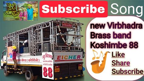 पर तन गजर Pori Tuna Gajara New Virbhadra Brass Band Koshimbe 88