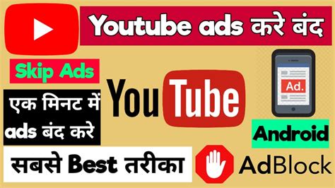 Youtube Ads Computer Par Kaise Band Kare Youtube Ads Off Desktop