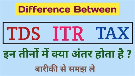 Difference Between Tds Itr Tax Difference Between Tds Income Tax