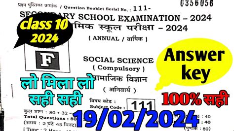 Answer Key Social Science Set F A B C D E G H 2024 Class 10 Sst Ssc