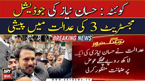 Police Present Hassan Niazi Before Quetta Court Video Dailymotion