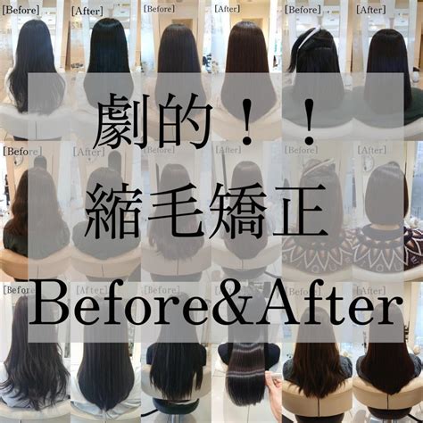 梅雨がやってくる！見せます！縮毛矯正beforeandafter｜コラム Ash 西荻窪店 髙橋 佑｜ash オフィシャルサイト