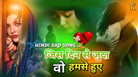 जस दन स जद व हमस हए Jis Din Se Juda Wo Hamse Huye Lyrics