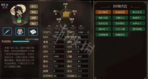 《大俠立志傳》曲忘憂怎麼招募？曲忘憂入隊方法 Steamxo 遊戲攻略情報網