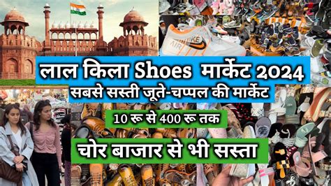 Lal Quila Shoes Market Lal Quila Patri Market Delhi Cheapest