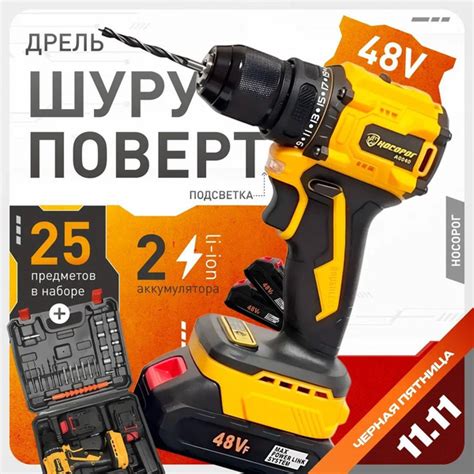 Профессиональный шуруповерт-дрель бесщёточный аккумуляторный 48V в ...