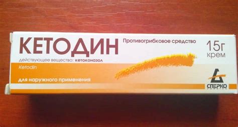 КЕТОДИН: инструкция по применению крема и свечей, цена и аналоги ...