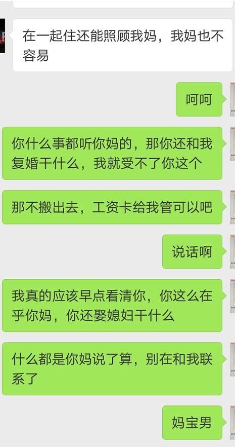 前夫想和我複合，我提一個要求，他不說話了 每日頭條