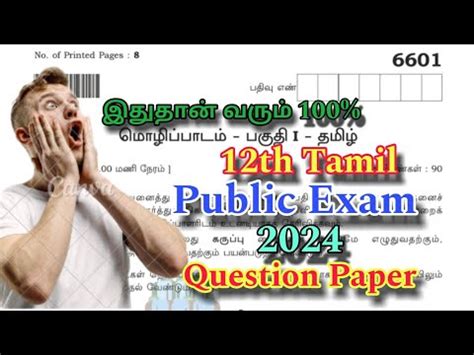 Th Tamil Public Exam Question Paper Complete Analysis Th