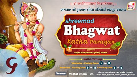 🔴 D Live Shreemad Bhagwat Katha 2022 London Day 6 Session 2