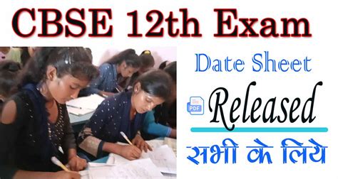 Cbse Class 12th Date Sheet 2024 [ Released For All ]