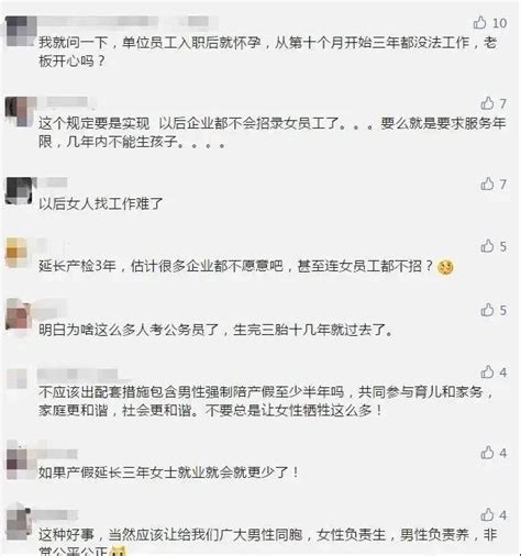 建议产假延长至3年，未来hr要如何应对？ 三茅班主任