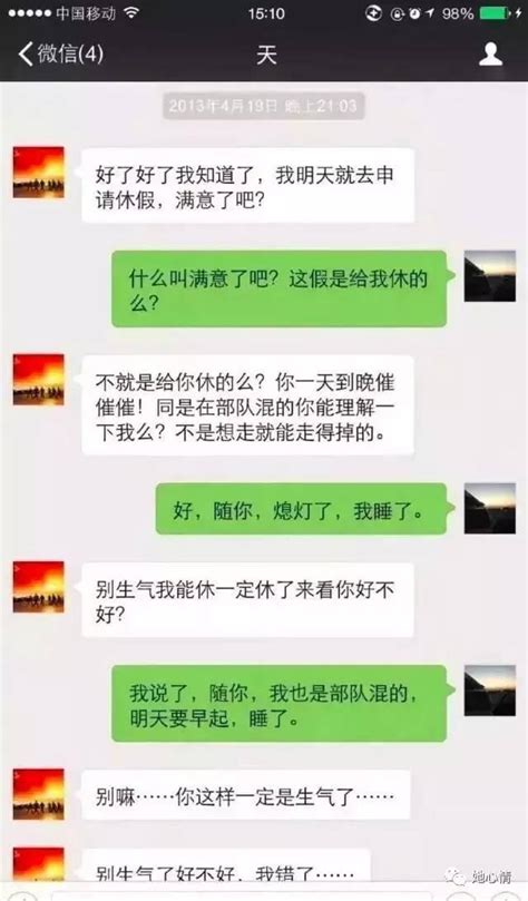 男女4年微信聊天记录被曝光，看完都沉默了微信聊天记录男女新浪新闻