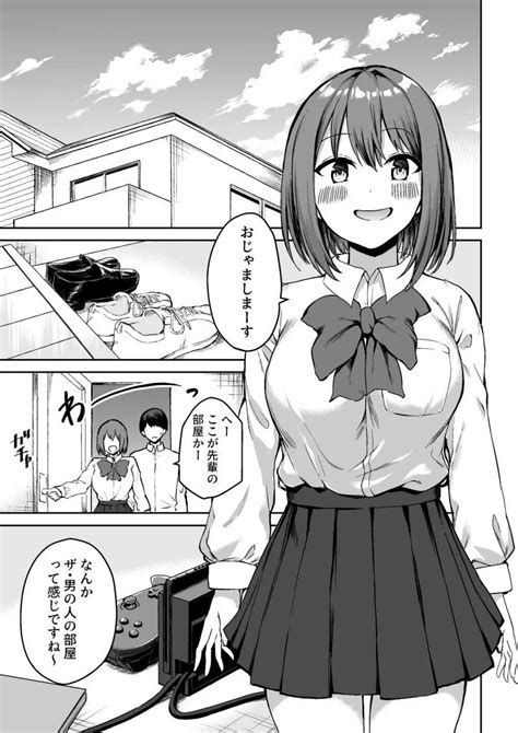 後輩ちゃんのいじわる乳首責め 同人誌 エロ漫画 Nyahentai