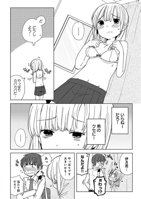 「クラスメイトの女装を見てしまった話 第二話 ① 第一話→ 2ph4sfuhxa 」つむらちた🍣の漫画