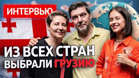 Мы перевезли мастерскую в чемодане и нашли дом и друзей в Грузии - YouTube