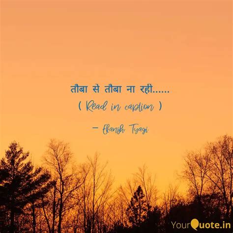 तौबा से तौबा ना रही Quotes And Writings By Ekansh Tyagi