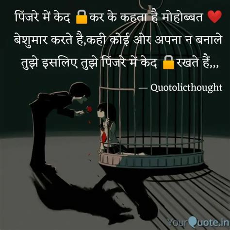 पजर म कद कर क कह Quotes Writings by anjali solanki