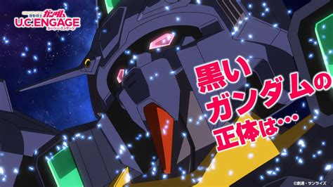 「機動戦士ガンダム Uc Engage」，新作ストーリー“0086 ペッシェ・モンターニュ～水の星にくちづけをi～”を公開中