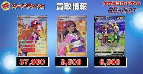 38％割引ホワイト系人気絶頂 ポケモンカード セレナ ふりそで Sr アローラロコン Chr 白熱のアルカナ ポケモンカードゲーム