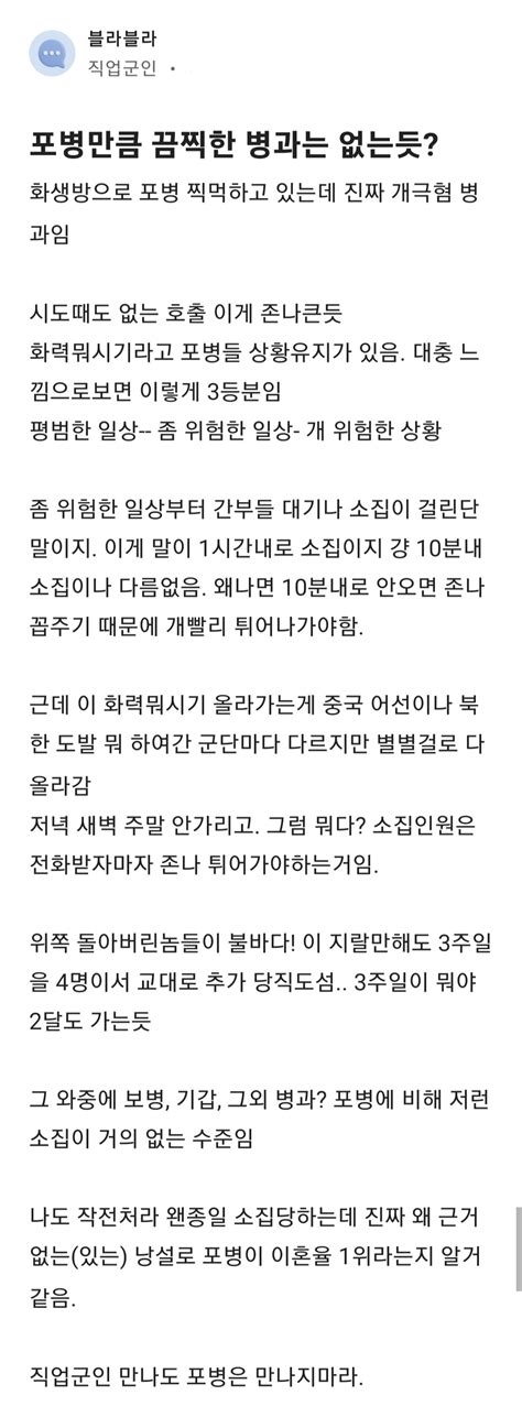 육군에서 포병을 가면 안되는 이유 포텐 터짐 최신순 에펨코리아