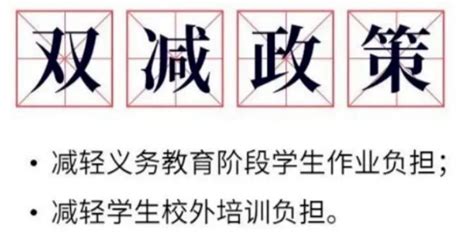 “双减”政策落地，“大屏”开启教育新生态