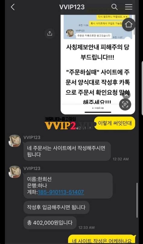 ⚠️ 주문전 꼭 카카오채널카카오톡 사칭 주의 공지를 확인해주세요 주문서 작성후 서로 체크후 입금