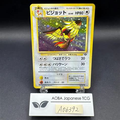 SWIRL PIDGEOT HOLO No 018 Jungle Carte Pokémon japonaise 1997 EUR