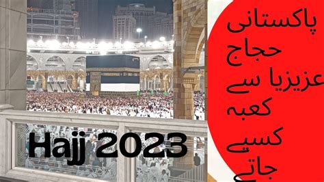 Pakistani Haji From Hotel To Kaba Complete Video Hajj 2023 Religion