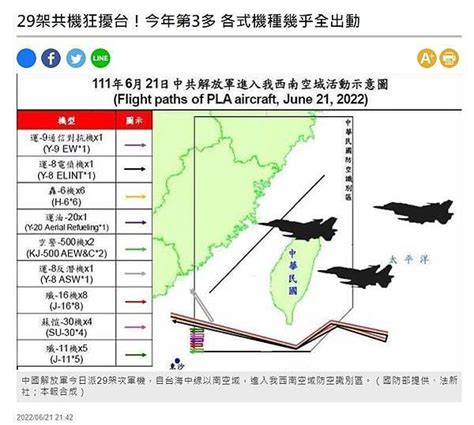 第一島鏈 第二島鏈 第三島鏈 防中 日將駐軍西南群島 在未經台灣同意下，劃設m503、w121、w122及w123等新航路－姜朝鳳宗族｜痞客邦