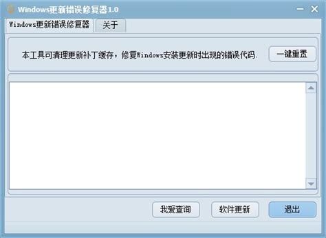 【windows更新错误修复器 怎么用】windows更新错误修复器 好不好使用技巧 Zol软件百科