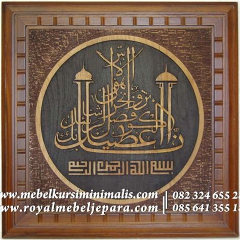 Detail Gambar Kaligrafi Surat Al Kautsar Koleksi Nomer 41
