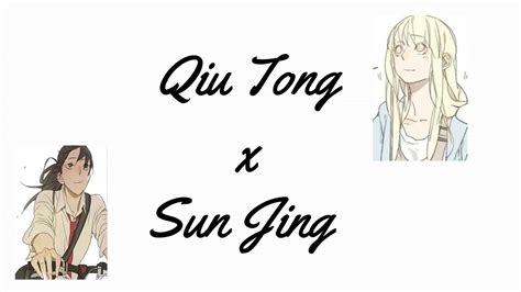 Qiu Tong X Sun Jing Tamen Di Gushi Youtube