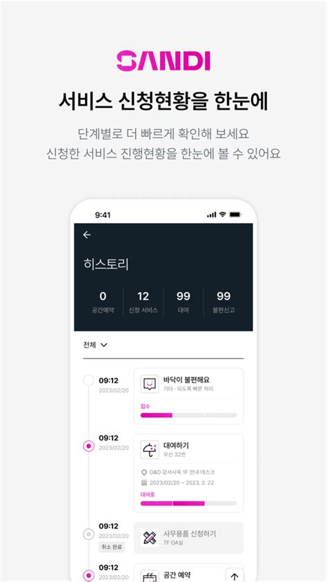 샌디 게시자 Sandi Corp Ios 앱 — Appagg