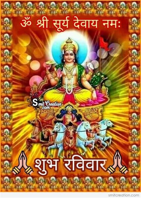 30 Surya Dev सूर्य देव Pictures And Graphics For Different Festivals