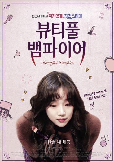 Review Beautiful Vampire 2018 Korean Movie Nyi Penengah Dewanti