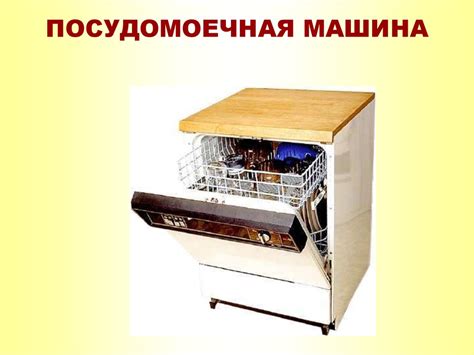 Электрические приборы в доме - презентация онлайн